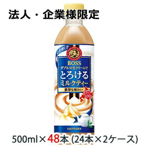 y@lEƗl̔z[] Tg[ {X ( BOSS ) Ƃ낯 ~NeB[ 500ml ybg 48{ (24{×2P[X)  48104
