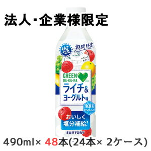 y3%OFF Ԍzy@lEƌ̔z[] Tg[ GREEN DAEKAERA  C`  [Og (Ⓚp) 490ml PET 48{ (24{×2P[X) Ԍ ⋋ O[_J  48255
