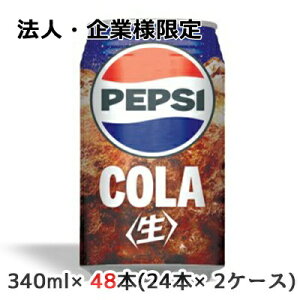 y@lEƗl̔z[] Tg[ yvV  COLA 340ml  48{( 24{×2P[X) Ȃ R[  48160