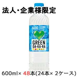y@lEƌ̔z[] Tg[ GREEN DAEKAERA (ⓀpE蔄p) 600ml PET 48{ (24{×2P[X) O[ _J ⋋ ~l J[  48149