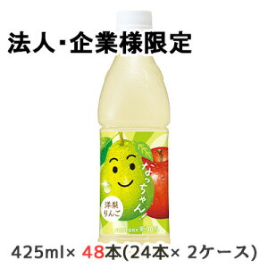 y3%OFF Ԍzy@lEƌ̔z[] Tg[ Ȃ m  iⓀpj 425ml PET 48{ (24{×2P[X) 菤i  48288