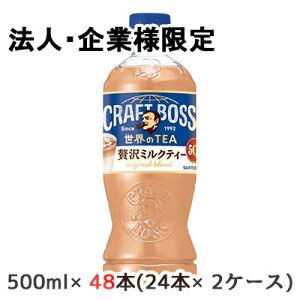 y|Cg3{ Ԍzy@lEƌ̔z[] Tg[ Ntg{X ~NeB[ (̔@p) 500ml PET 48{ (24{×2P[X) CRAFT BOSS ETEA ґ  45149
