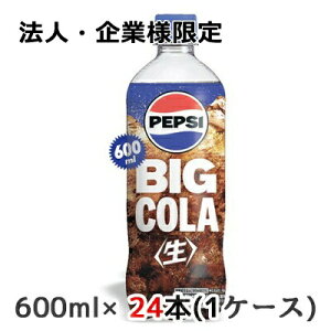 y@lEƗl̔z[] Tg[ yvV  BIG COLA 600ml ybg 24{(1P[X) PEPSI Ȃ R[  48197