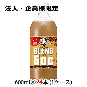 y@lEƗl̔z[] Tg[ {X ( BOSS ) The BLEND ( U uh ) e  600ml ybg 24{ (1P[X)  48496