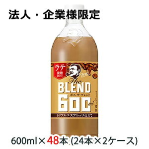 y@lEƗl̔z[] Tg[ {X ( BOSS ) The BLEND ( U uh ) e  600ml ybg 48{ ( 24{×2P[X )  48511