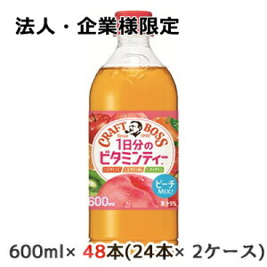 y|Cg3{ Ԍzy@lEƗl̔z[] Tg[ Ntg{X 1̃r^~eB[ 蔄p 600ml ybg 48{( 24{×2P[X) s[`MIX CRAFT BOSS  48781