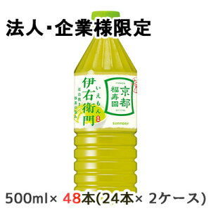 y@lEƌ̔z[] Tg[ ɉEq (̔@p) 500ml PET 48{ (24{×2P[X) s   IYEMON  45146