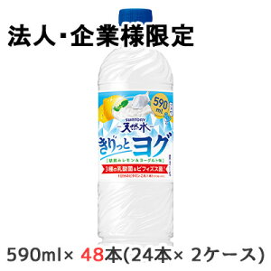 y3%OFF Ԍzy@lEƌ̔z[] Tg[ VR ƃO E   [Og Ⓚp 590ml PET 48{ (24{×2P[X) _ rtBYX  50385
