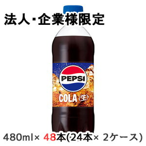 y@lEƌ̔z[] Tg[ yvV  COLA (̋@p) 480ml PET 48{ (24{×2P[X) PEPSI R[  50390