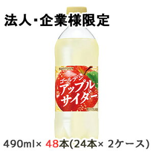 y@lEƌ̔z[] Tg[ S[f Abv TC_[ 490ml PET 48{ (24{×2P[X) W[X  50389