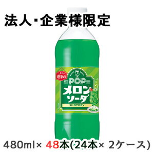 y@lEƌ̔z[] Tg[ POP \[_ 490ml PET 48{ (24{×2P[X) i |bv  50391