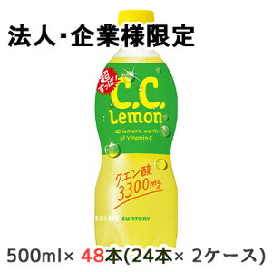 y|Cg3{ Ԍzy@lEƌ̔z[] Tg[  C.C. 500ml PET 48{ (24{×2P[X) NG_ CC Lemon  50387