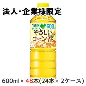 y@lEƌ̔z[] Tg[ GREEN DAEKAERA ₳ R[ 600ml PET 48{ (24{×2P[X) O[ _J JtFC[   50381