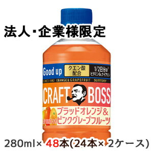 y|Cg3{ Ԍzy@lEƌ̔z[] Tg[ Ntg{X ubh IW  sN O[v t[c (̋@p) 280ml PET 48{ (24{×2P[X)  50458