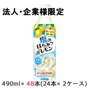 y3%OFF Ԍzy@lEƌ̔z[] Tg[   ݂͂  (Ⓚp) 490ml PET 48{ (24{×2P[X) ⋋ S⋋ ~l  50402
