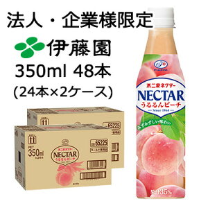y3%OFF Ԍzy@lEƌ̔zɓ s lN^[  s[` 350ml PET 48{ (24{×2P[X) NECTAR ݂݂킢  43369