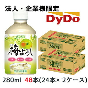 y@lEƗl̔z[] _Ch[ ~낵280 280ml PET ×48{ (24{×2P[X)  41093
