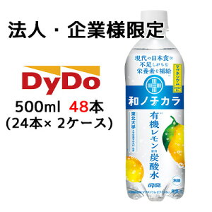 y|Cg3{ Ԍzy@lEƌ̔z[] _Ch[ am`J L@gp Y_ 500ml PET 48{ (24{×2P[X)  }OlVE h{@\Hi  41085