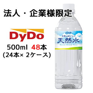 y|Cg3{ Ԍzy@lEƌ̔z[] _Ch[ {  VR 500ml PET 48{ (24{×2P[X) Natural Mineral Water ~lEH[^[  41186