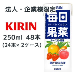 y@lEƌ̔z[] L ʍ 250ml LLX 48{ (24{×2P[X) [Og ܂ɂ  44545