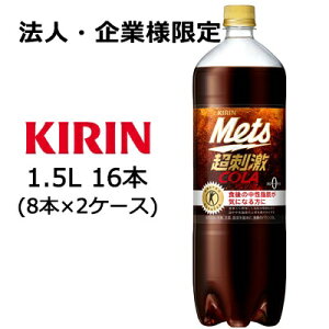y3%OFF Ԍzy@lEƗl̔z[] L bc R[ 1.5L PET ×16{  gNz ( 8{×2P[X )  44079