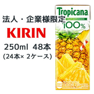 y@lEƌ̔z[] L gsJ[i 100% pC Abv 250ml LLX 48{ (24{×2P[X) Tropicana REAL FRUIT EXPERIENCE  44544
