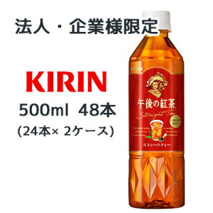 y3%OFF Ԍzy@lEƗl̔z[] L ߌ̍g Xg[geB[ 500ml PET 48{( 24{×2P[X) Straight Tea Sn悢Â J[  44463
