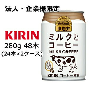 y@lEƗl̔z[] L  ~N  R[q[ 280g  48{ ( 24{×2P[X )  44145