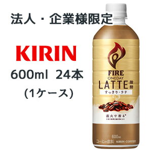 y@lEƌ̔z[] L t@CA fC e  600ml PET 24 { (1P[X) R[q[ FIRE ONEDAY LATTE   44332