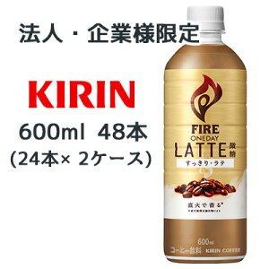 y@lEƌ̔z[] L t@CA fC e  600ml PET 48 { (24{×2P[X) R[q[ FIRE ONEDAY LATTE   44346