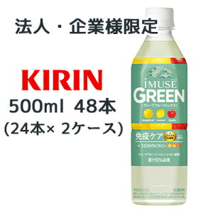 y@lEƌ̔z[] L C~[Y O[ O[vt[c ~bNX 500ml PET 48{ (24{×2P[X) @\\Hi iMUSE GREEN ƉuPA vY}_  44516