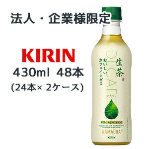 y@lEƌ̔z[] L   JtFC [ 430ml PET 48{ (24{×2P[X) Ȃ܂ NAMACHA fJtF DECAFE Β  44510