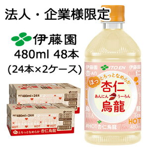 y@lEƌ̔zɓ HOT ǐmG 480ml PET 48{ (24{×2P[X) ƂƂȂ߂炩 ɂ񂤁[  43836