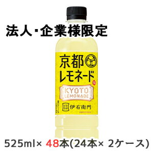 y@lEƌ̔z[] Tg[ ɉEq s l[h (蔄p) 525ml PET 48{ (24{×2P[X) s  LEMONADE  48636