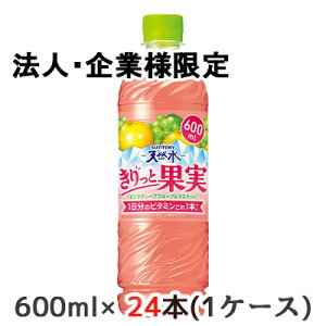 y@lEƌ̔z[] Tg[ VR  ʎ sN O[vt[c  }XJbg 600ml PET 24{ (1P[X) r^~  48744