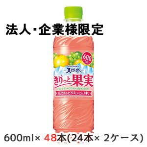 y@lEƌ̔z[] Tg[ VR  ʎ sN O[vt[c  }XJbg 600ml PET 48{ (24{×2P[X) r^~  48782