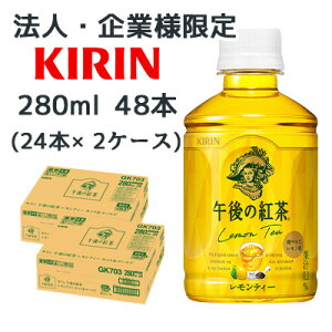 y@lEƌ̔z[] L ߌ̍g eB[ zbg & R[h 280ml PET 48{ (24{×2P[X) u₩ȃ  44505