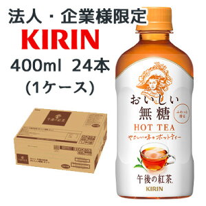 y@lEƌ̔z[] L ߌ̍g   zbg 400ml PET 24{ (1P[X) ₳ HOT TEA  44546