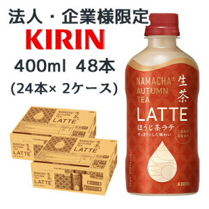 y@lEƌ̔z[] L  AUTUMN TEA LATTE ق e 400ml PET 48{ (24{×2P[X) NAMACHA  44558