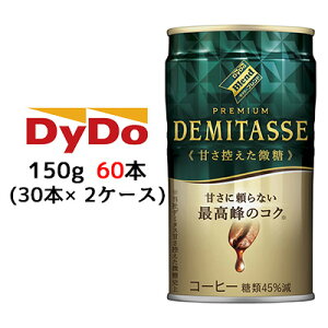yllw\z[] _Ch[ uh v~A f~^X Â T  150g  60 { (30{×2P[X) PREMIUM DEMITASSE COFFEE  41063