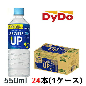 【個人様購入可能】[取寄] ダイドー ミウ スポーツアップ【機能性表示食品】 550ml PET ×24本 (1ケース) 送料無料 41026