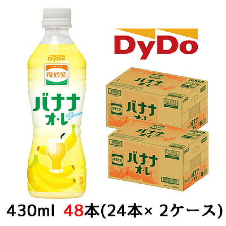 楽天市場】【個人様購入可能】[取寄] ダイドー 復刻堂 バナナ オ・レ 