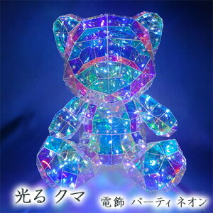 �y�|�C���g3�{ 1/24 20���`�z�y�l�l�w���\�z�� ���� �N�} (plS2e) �d�� �p�[�e�B �l�I�� ���킢�� ���� �x�A�[ Bear �������� 94277