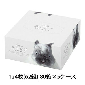 y3%OFF Ԍzy@lEƗl̔zlsA @Zu amenity (AjeB) 124(62g) 80×5P[X (10P[XȏŖ) Ɩp eBbVy[p[  73860