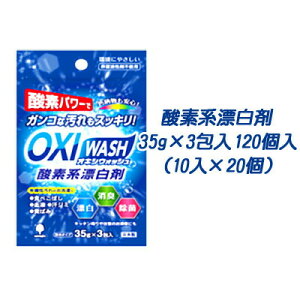 y3%OFF Ԍzyllw\z Ize OXI WASH (ILVEHbV) _fnY35g×3×120i10×12j [iԁFK-7110]  73835