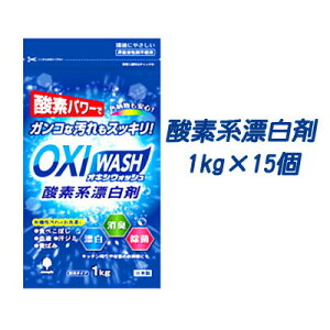 yllw\z Ize OXI WASH (ILVEHbV) _fnY1kg×15 [iԁFK-7111]  73836