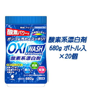 y3%OFF Ԍzyllw\zIze OXI WASH (ILVEHbV) _fnY680g {g×20 [iԁFK-7112]  73837