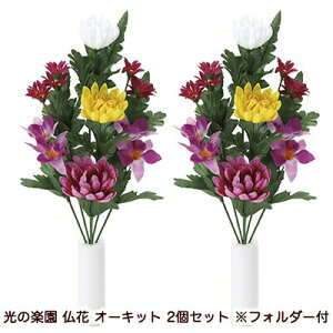 y3%OFF Ԍzyllw\z̊y (2084K28-102) ԃI[Lbg 2Zbg  94237