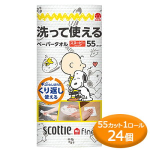 y@lEƗl̔z [] XRbeBt@C Ďg y[p[^I Xk[s[ vg 55Jbg 1[ ×24 scottie  00787