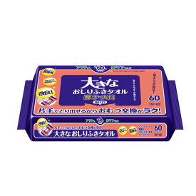 【ポイント3倍 4/4 20時から】 【法人・企業様限定販売】 [取寄] アクティ 大きなおしりふきタオル 60枚×12パック 介護用ウェット ケース 販売 まとめ買い 送料無料 01137